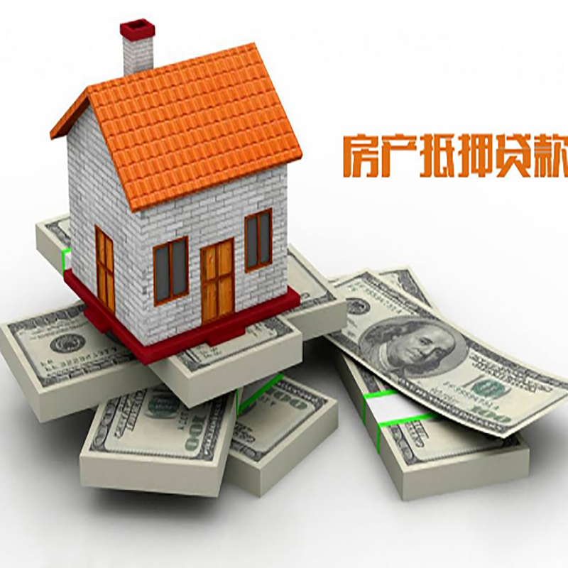 镇江房子抵押贷款利率